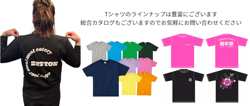 Tシャツ