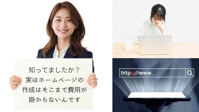 ホームページ制作2