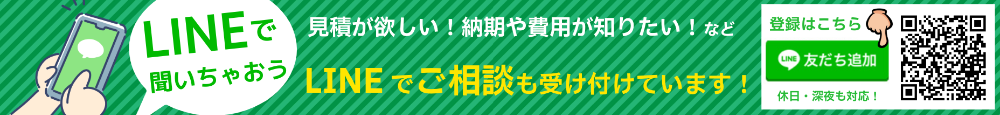 LINE